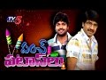 Actor Srinivas Reddy & Director Anil Ravipudi Diwali Special Chit Chat