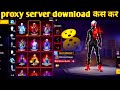 how to download proxy server free fireproxy server 100% working 