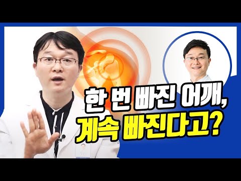 한 번 어깨 탈구가 되면 계속 반복된다는데, 사실인가요?