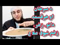 د هرقسمه دانو كه د سرطانه هم وي زخم وي زخي وي نبوي علاج 