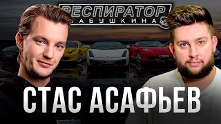 Стас Асафьев — главный автоисторик русского ютуба. Россия со своими колёсами, марками, дилерами