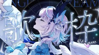 【 歌枠 / Karaoke 】まったり深夜の縦型歌枠🎶 Singing Stream【 #Vtuber / #aoineno 】 #shorts