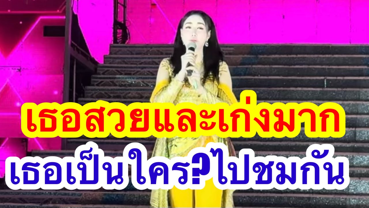 เธอจะสวยและเก่งขนาดนี้เธอเป็นใครไปชมกัน