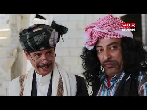 مسلسل حالتي حاله واضح معك الحلقة الثانية يمن شباب
