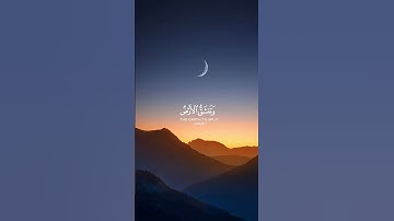 وقالوا اتخذ الرحمن ولدا    #قران_كريم #قران #اكسبلور #quran #المصحف #تلاوة_خاشعة #راحة_نفسية