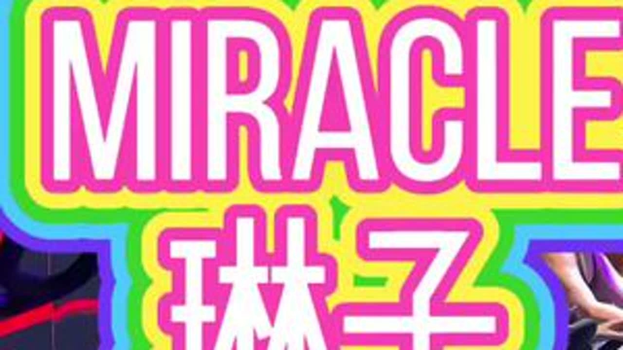 #miracle #奇迹 换个新模式，希望大家喜欢#蹦最野的迪 #动感单车 #感受一下音乐节的现场感染力