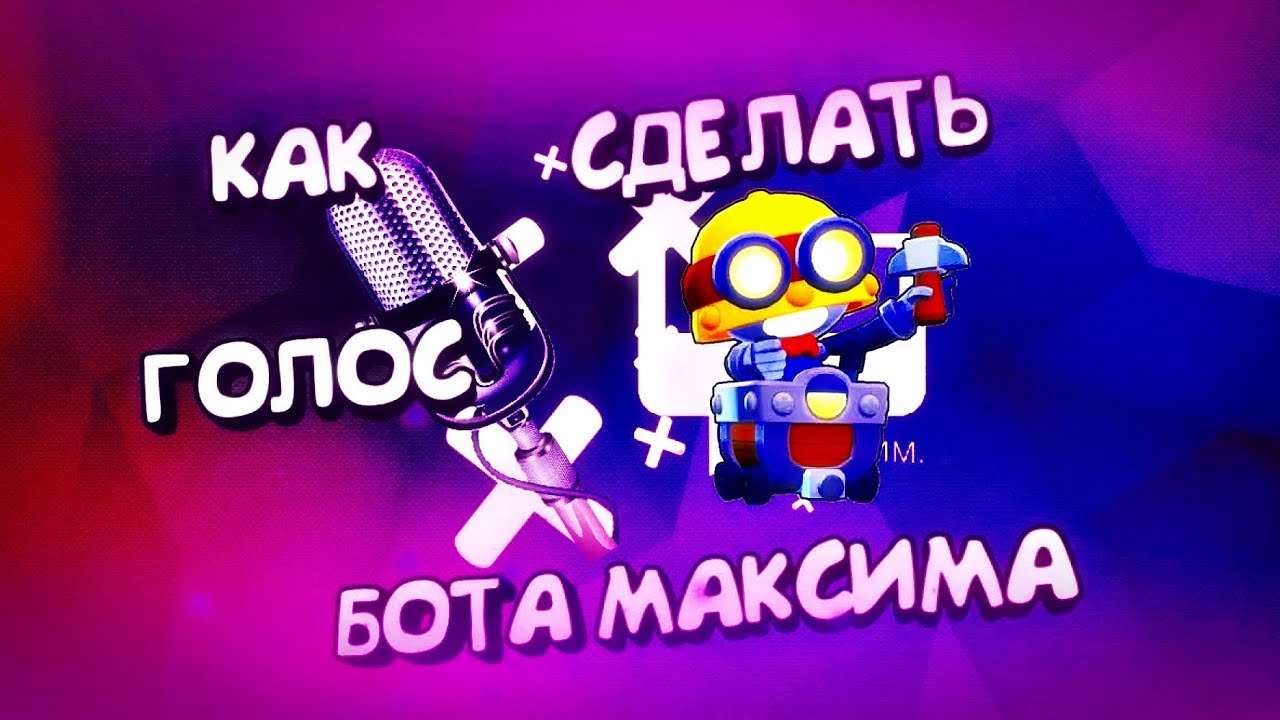 Сделать ставку на голос Сделать ставку на голос покер майл ру бесплатно и без регистрации