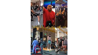 اناتولي يتحدى بيج رامي بطل مستر اولمبيا مين الأقوى 🤔