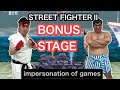 ＮＯモーション。スト2ボーナスステージものまね STREETFIGHTER2 IMPARSONATION