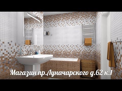 Керамическая Плитка коллекция Астрид/Astrid от LB ceramics /Лб Керамикс . Дизайн проекты