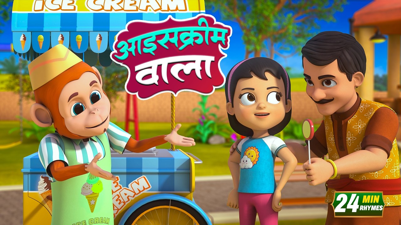 आइसक्रीम वाला और रोमांचक नॉनस्टॉप राइम्स | 22 Minutes Non-Stop Hindi Rhymes | PipyPop Rhymes