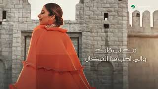 اصاله ما عندي غيرك يا بشر (امان امان)