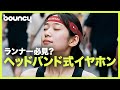 WAGAWAGA Champion ヘッドバンド型Bluetoothイヤホン 走る音、変える時が来た】“空気伝導 × 発汗ヘッドバンド”「WAGAWAGA