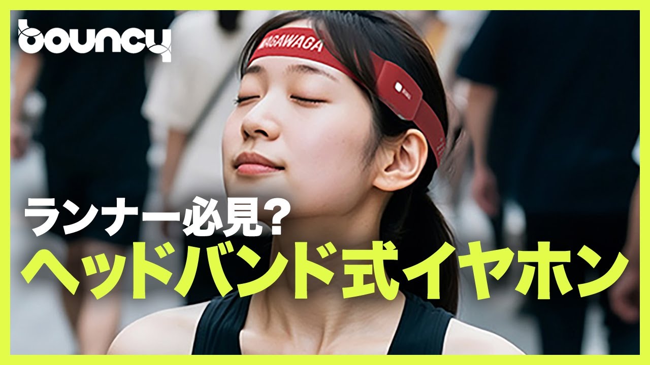 音楽なしでは走れないあなたへ！ かなりズレにくそうなヘッドバンド式