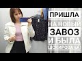 СЕКОНД ХЕНД Новый завоз. Что интересного? Влог из примерочной.