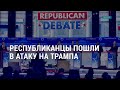 Конец непризнанной НКР. Война в Украине. Атаки на Трампа. Импичмент Байдена | АМЕРИКА