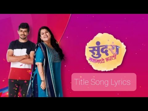   Sundara manamadhe bharliTitle song lyrics