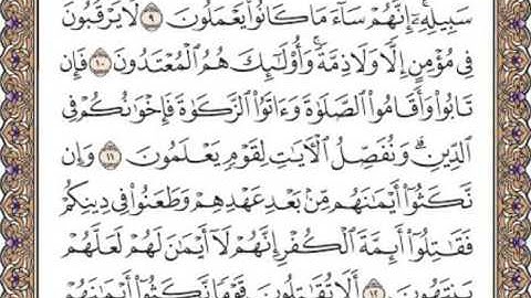 القرآن الكريم صفحة 188