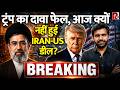 Iran-US Deal टली, क्या इज़राइल बना सबसे बड़ा रोड़ा? | Saurabh Shukla Explains
