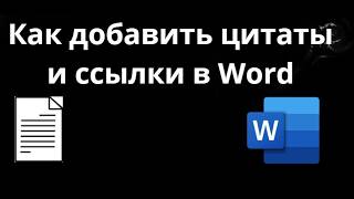 How to Add Citations and References in Word - A Complete Guide screenshot 1