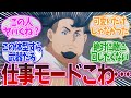 【ガンダム】「ケナンジさん、中身は21年前のままで優秀すぎた…」に対するみんなの反応集【機動戦士ガンダム 水星の魔女】第19話 一番じゃないやり方