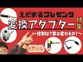 【#eステ】バランス接続時の変換アダプター/ケーブルにフォーカス～繊細な比較回～