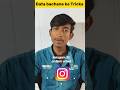 Instagram डेटा जल्दी खत्म होता है? बस ये 1सेटिंग बदलें ! #Shorts #MobileSettingLab