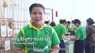 Unplugged Coding EP1 โรงเรียนวัดคู่สร้าง