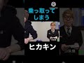 マスオTVを乗っ取ってしまうヒカキン #ヒカキン #ヒカマニ