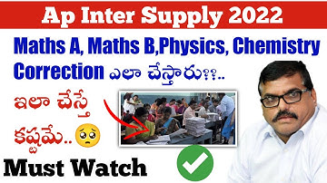 ap inter supply maths paper correction 2022||ap inter chemistry correction||koushik education hub||