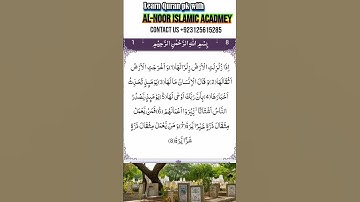 سورة الزلزلة |Surah Az Zalzalah