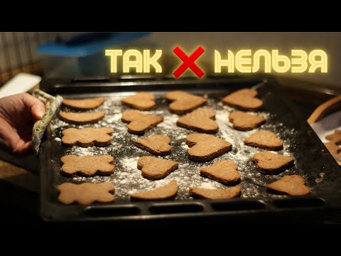 Hvordan til at bage honningkager og honningkager huse korrekt? Glatte cookies uden nedskæringer! ❌