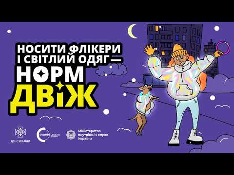 ДСНС України попереджає