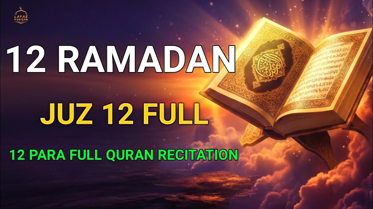 12 Ramadan Special | Para 12 Quran Tilawat | Emotional Recitation | Alaa Aqel 