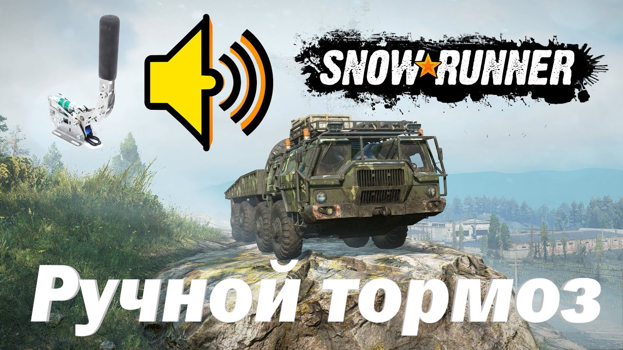 SnowRunner! Новый ZikZ 612H "Mastodon" и звук его ручного тормоза - YouTube