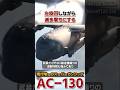 超火力で民主主義を理解らせる現代唯一のガンシップ - ”AC-130”の1分解説