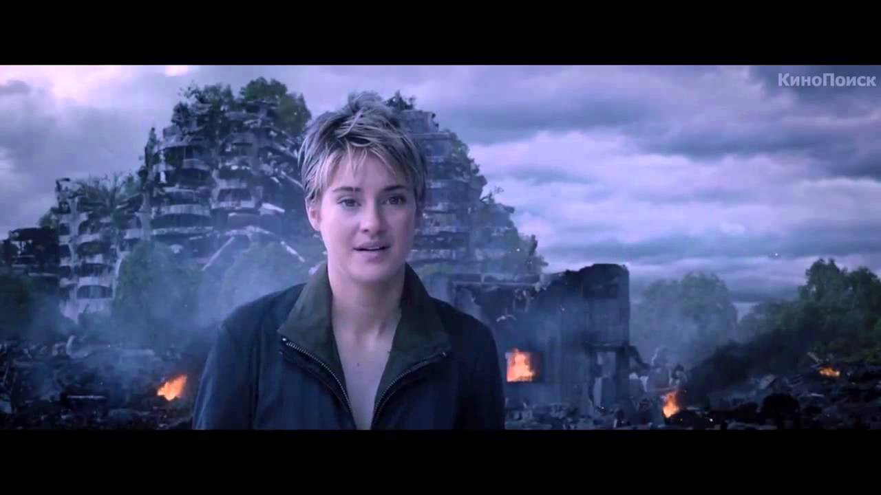Дивергент 2 : Инсургент 2015 Русский трейлер - YouTube
