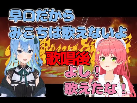 【さくらみこ】灼熱にて純情を歌うみこち【切り抜き】