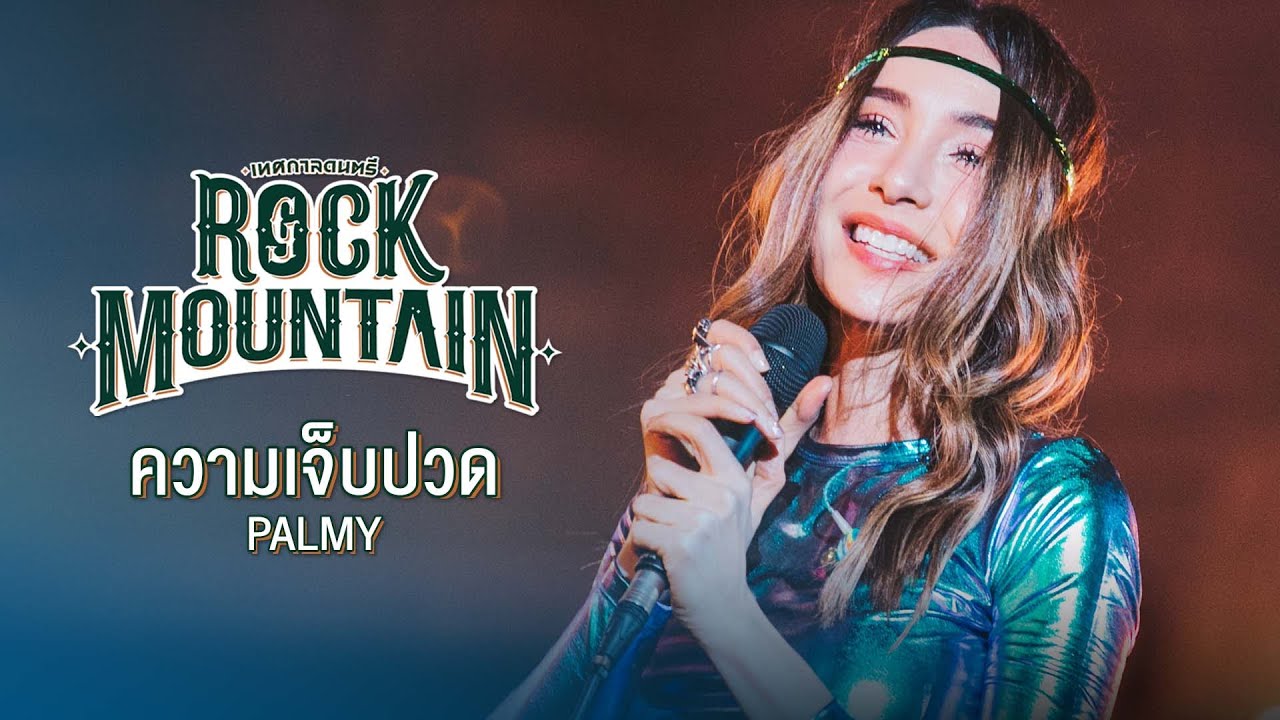 GENIE FEST 2020 Rock Mountain : ความเจ็บปวด - PALMY