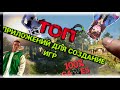 🔥Топ 7 Приложений для Создание Игр на ANDROID📲 + ссылки🔥