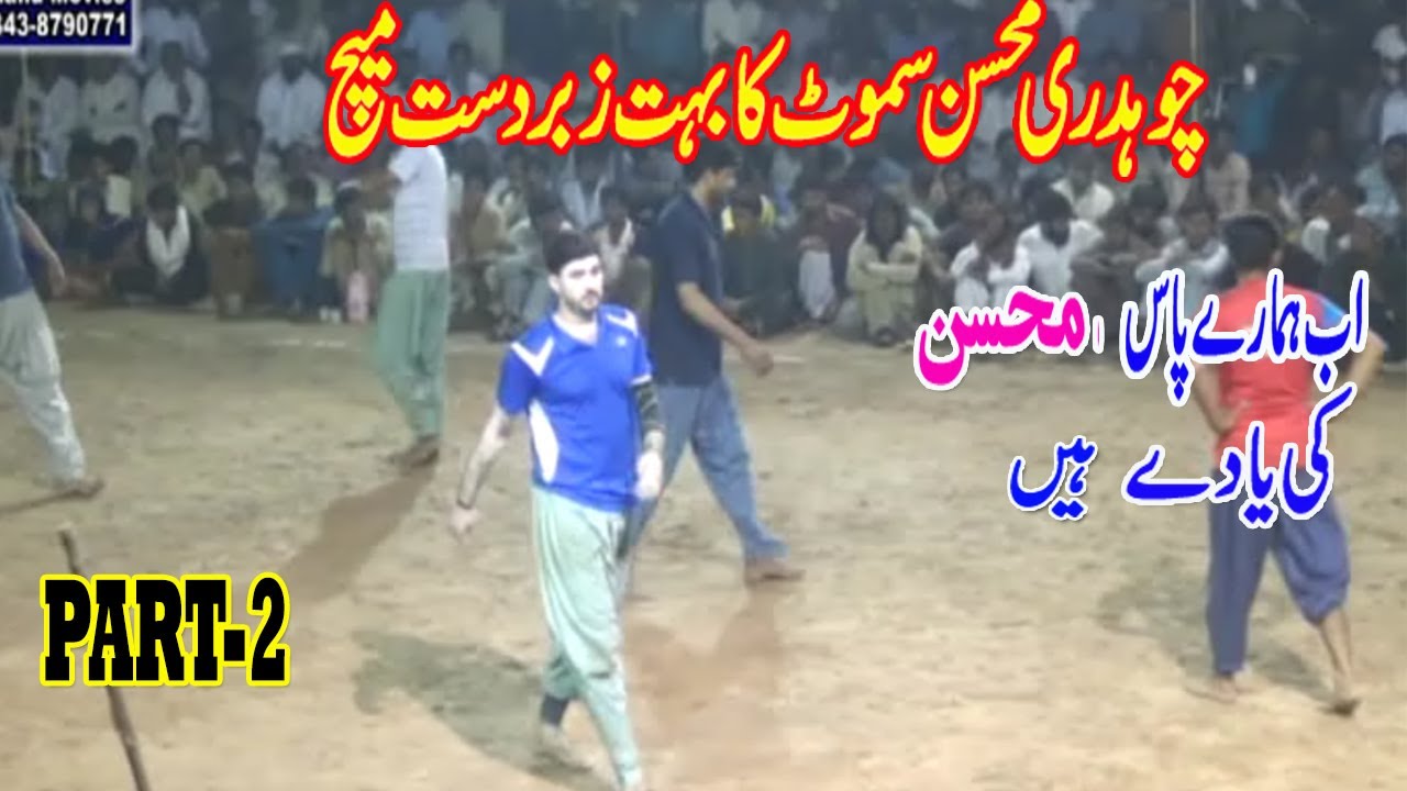 Mohsin Farooq Samoot Best Shooting Volleyball Match - محسن سموٹ | Mohsin Samoot Volleyball Match |
