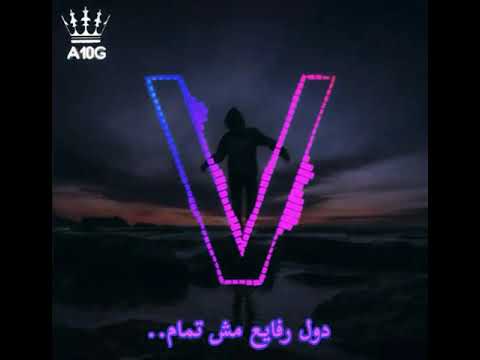 عمري ضايع قالوا صايع 