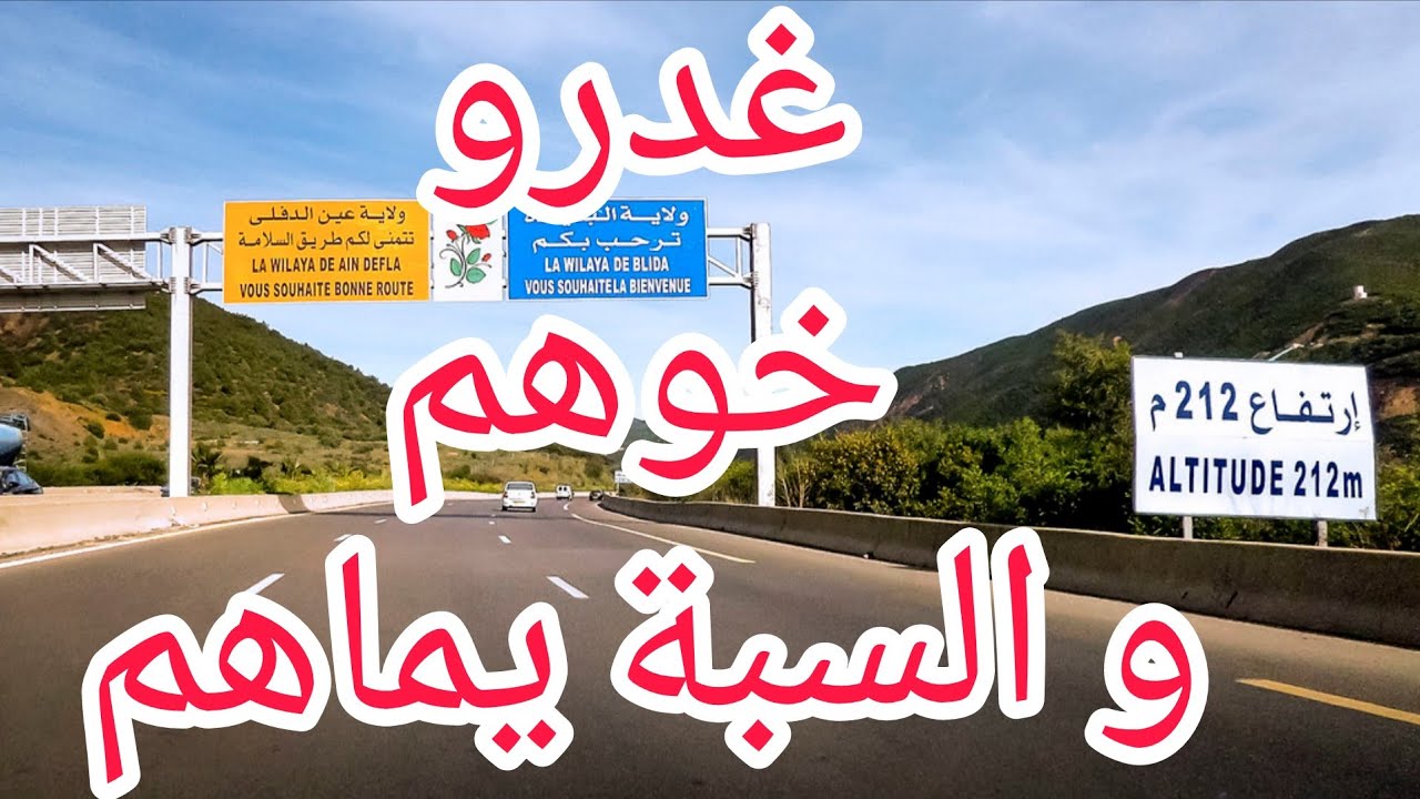 جريمة في البليدة بعد ذهابه إلى منزل الأخ لفك نزاع غدره الاخوة شجار كبير  يفضي الى جريمة   قتل مروع 😱