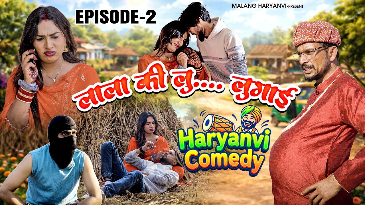 Lala Ki Lugai | Episode 2 | Malang Haryanvi Comedy 2026