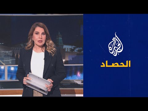 الحصاد - روسيا ما بعد الأزمة.. مقاتلو مجموعة فاغنر يستكملون عودتهم إلى قواعدهم