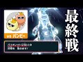 2位のバンビーとシーズン最終戦でマッチング！！今日ポケchの企画とはまた違う、本気の戦い。【ポケモンSV】