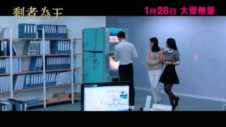 The Last Women Standing 剩者為王 [HK Trailer 香港版預告]