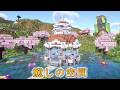 癒しの空間！可愛いガゼボと池を作ろう【マインクラフト】season8 #9