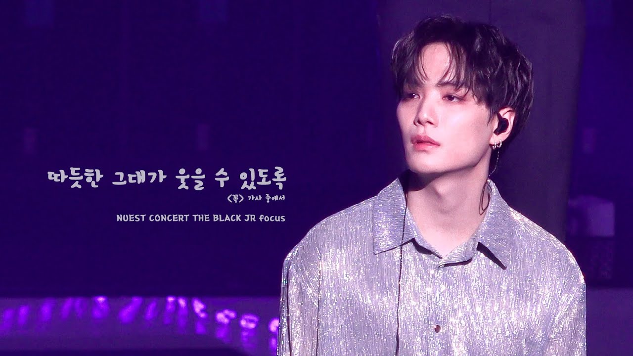 211128 꼭 JR focus｜꼭 JR 직캠｜NUEST CONCERT THE BLACK YouTube