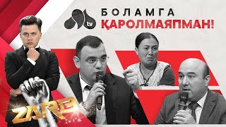 Боламга қаролмаяпман! Zarb